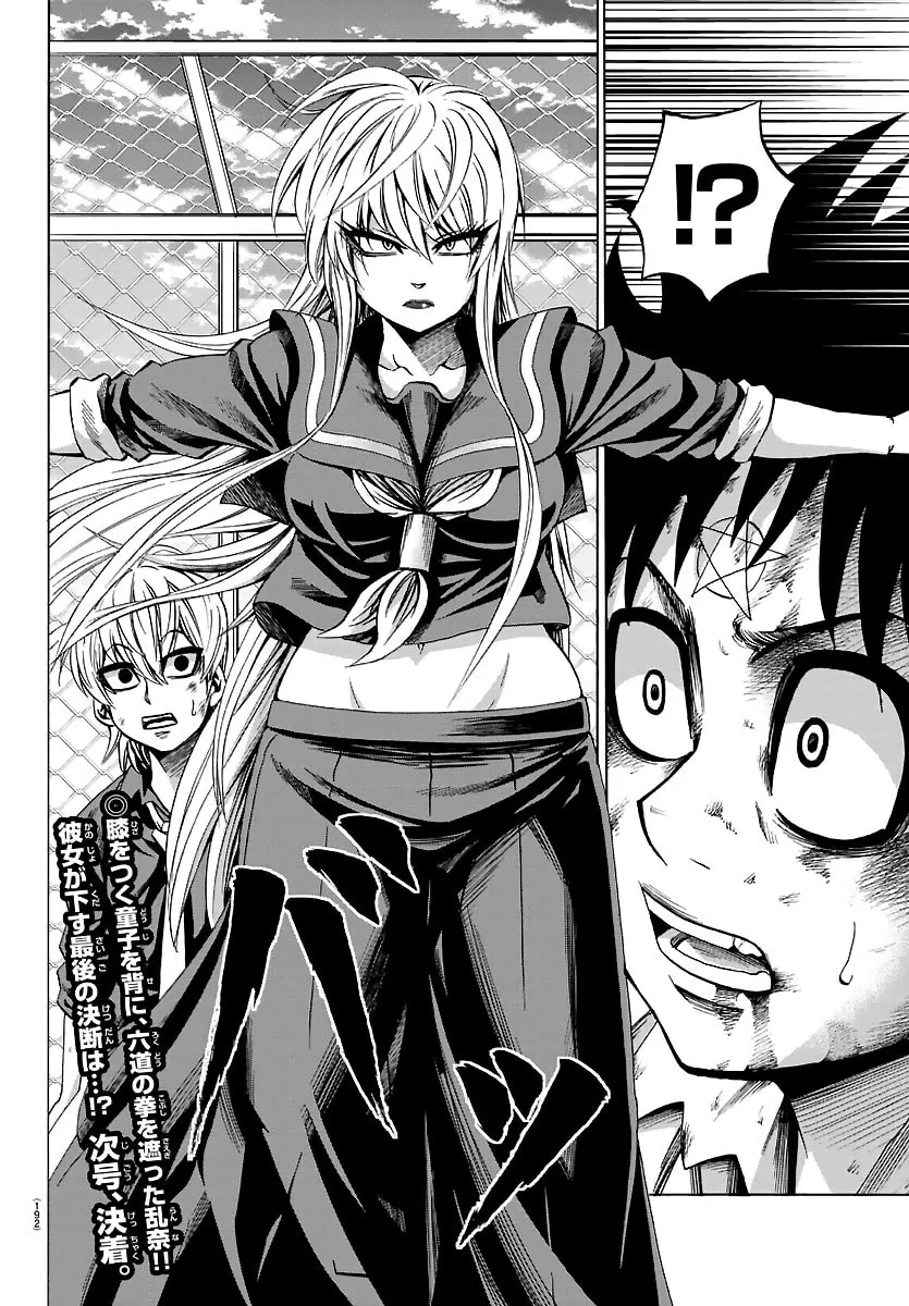 Rokudou no Onna-tachi Chapter 71 page 17 - 