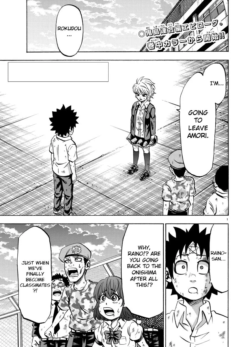 Rokudou no Onna-tachi Chapter 73 page 2 - 