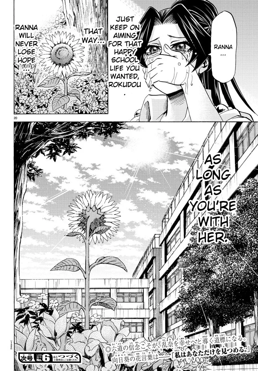 Rokudou no Onna-tachi Chapter 73 page 19 - 