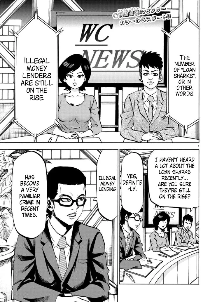 Rokudou no Onna-tachi Chapter 81 page 2 - 