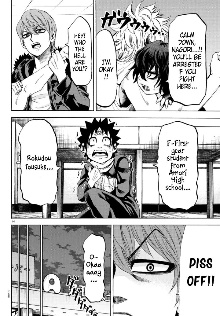 Rokudou no Onna-tachi Chapter 81 page 14 - 