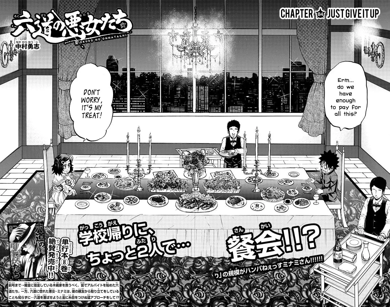 Rokudou no Onna-tachi Chapter 84 page 2 - 