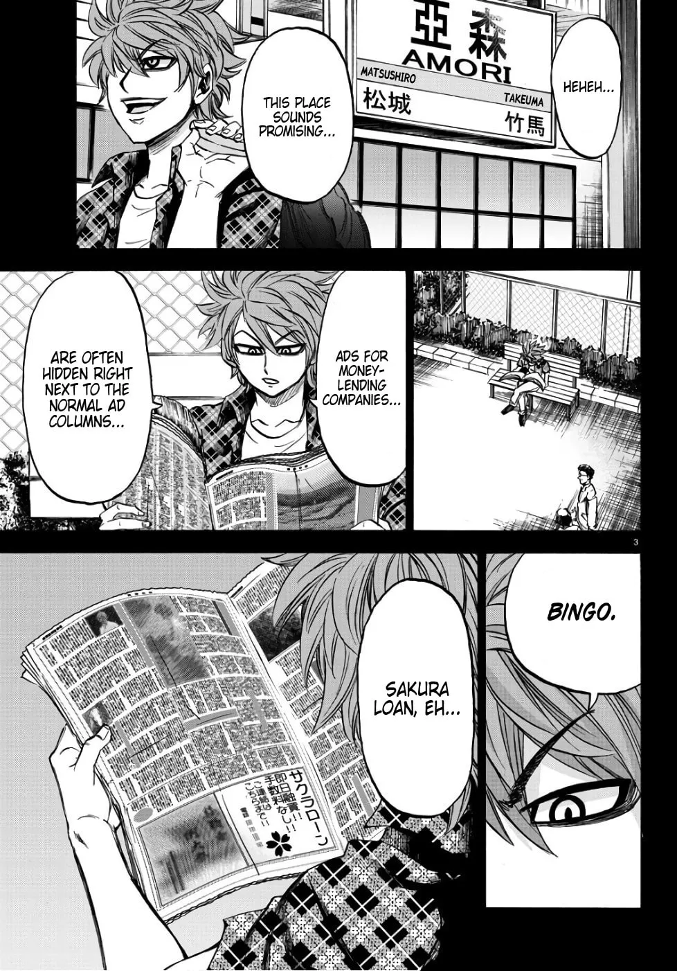 Rokudou no Onna-tachi Chapter 93 page 4 - 