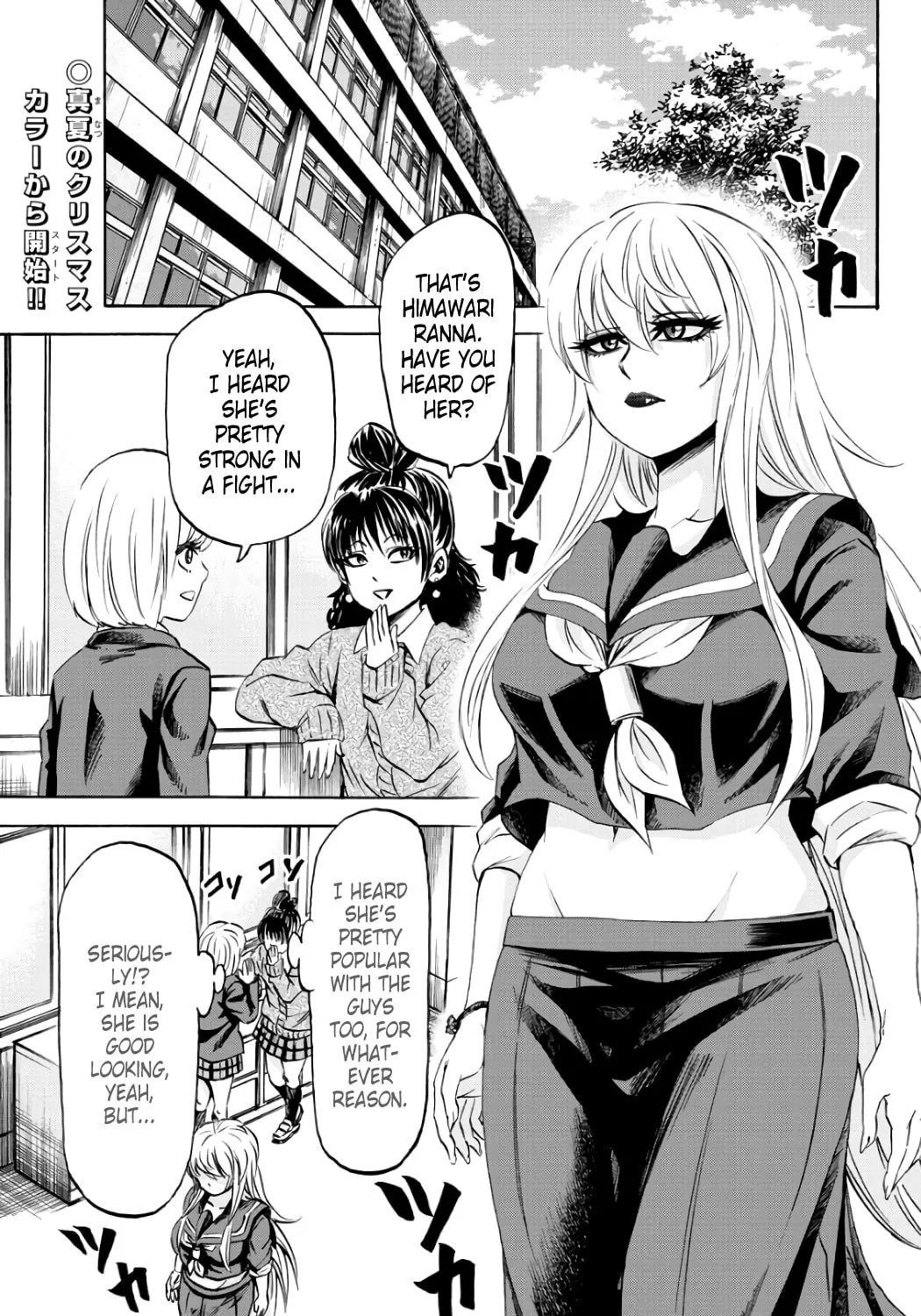 Rokudou no Onna-tachi Chapter 97 page 3 - 
