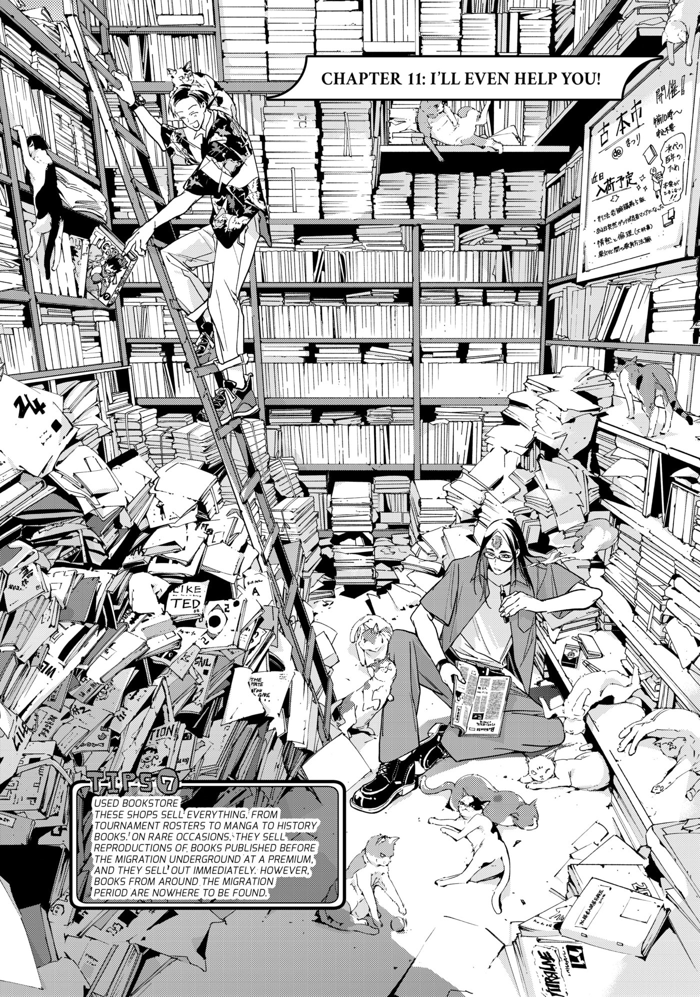 Rokudou Tousou-ki Chapter 11 page 2 - 