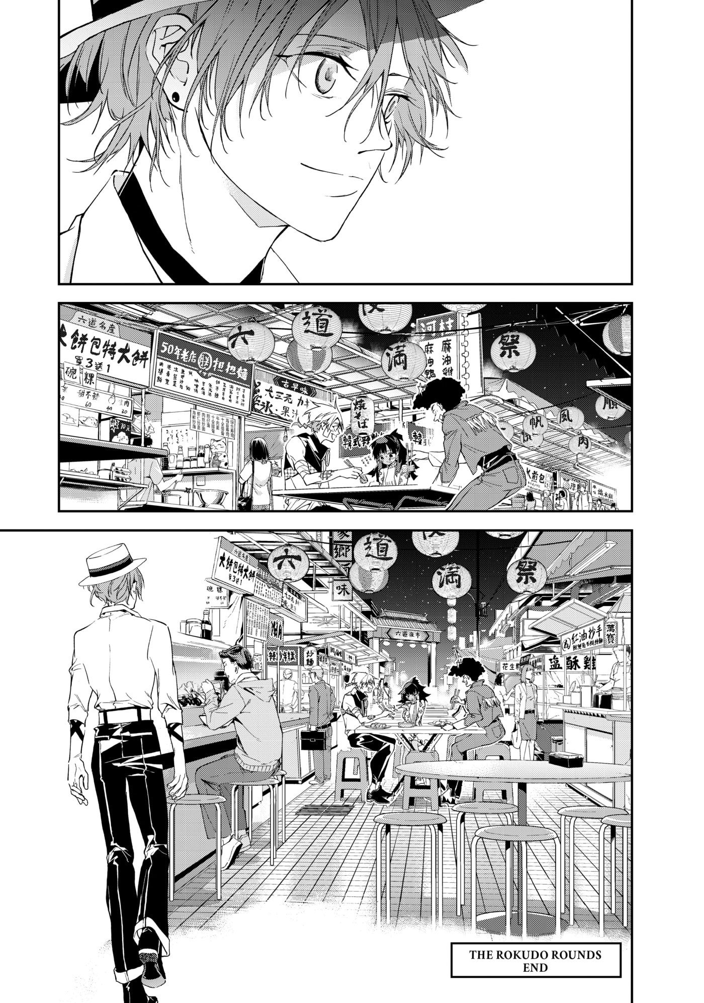 Rokudou Tousou-ki Chapter 16 page 30 - 