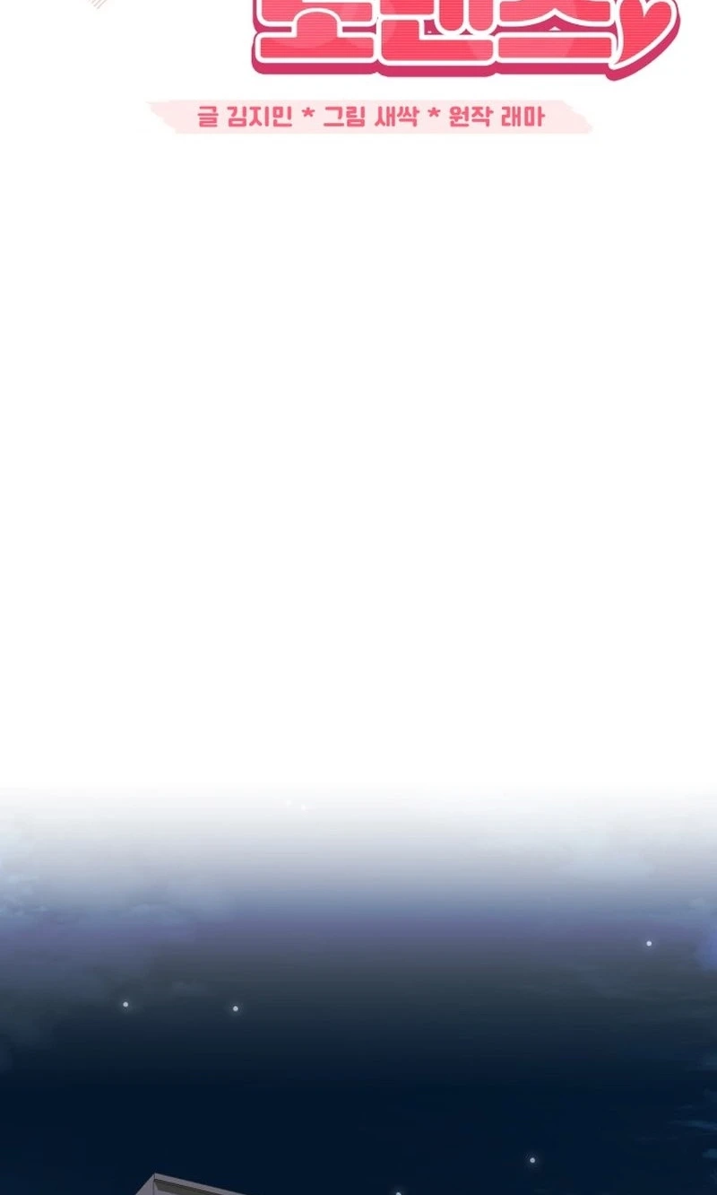 Role Reversal Romance Chapter 15 page 6 - 
