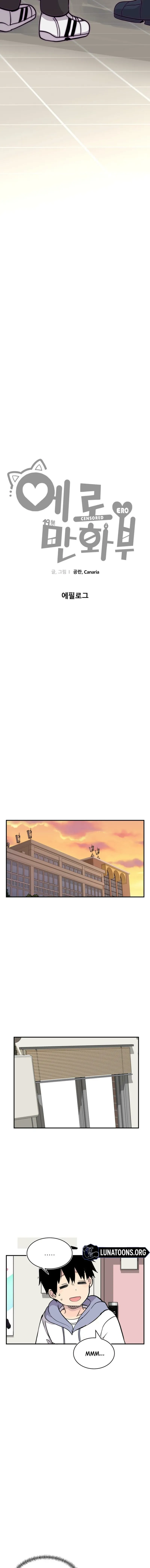 Read Rom-comixxx! chapter 39 image 7 on Lezhin