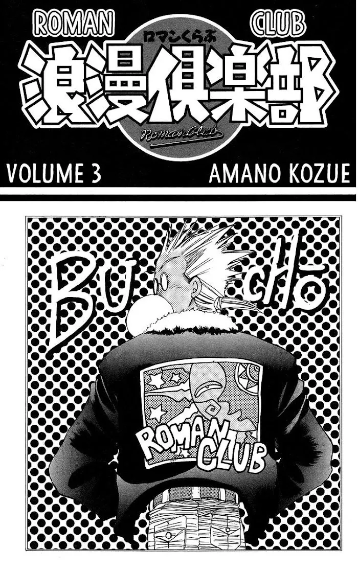 Read Roman Club chapter 11 image 2 on Lezhin
