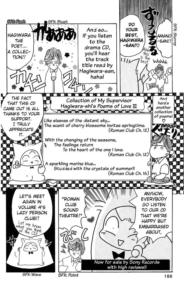 Read Roman Club chapter 16 image 33 on Lezhin
