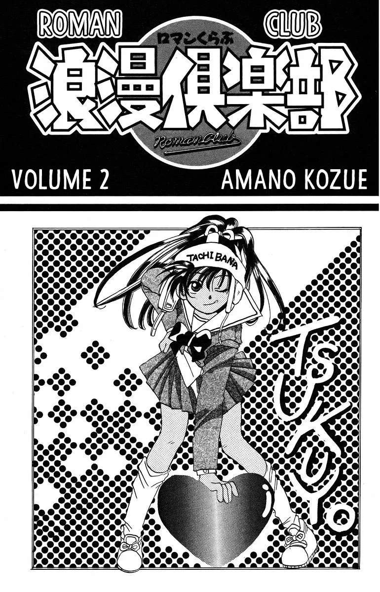 Read Roman Club chapter 6 image 2 on Lezhin