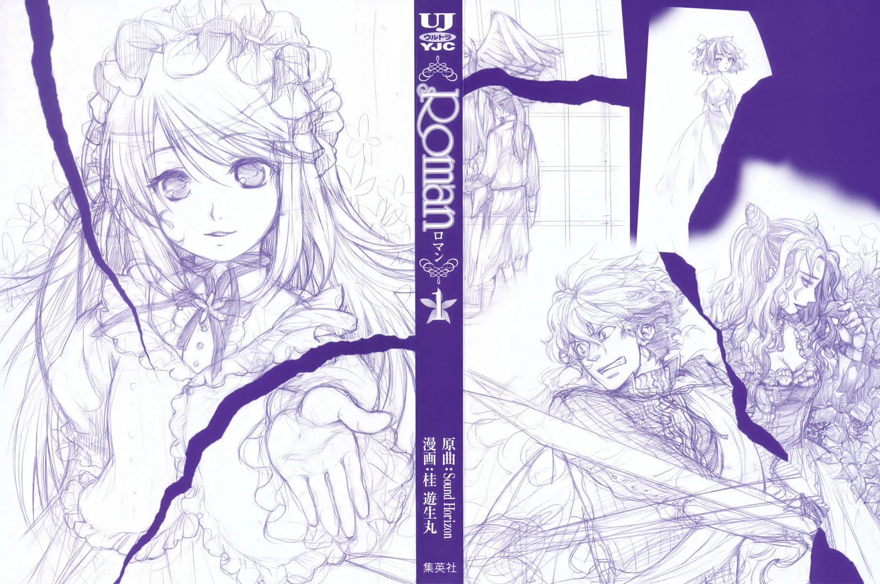 Read Roman chapter 1 image 1 on Lezhin
