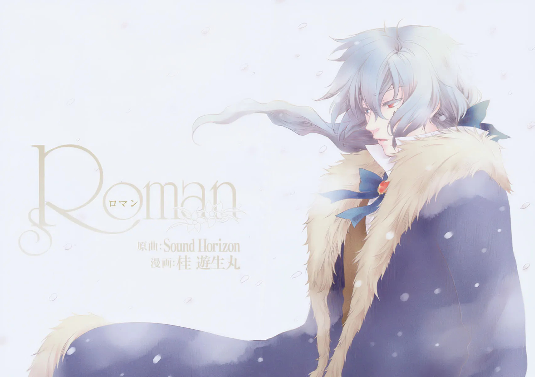 Read Roman chapter 1 image 5 on Lezhin