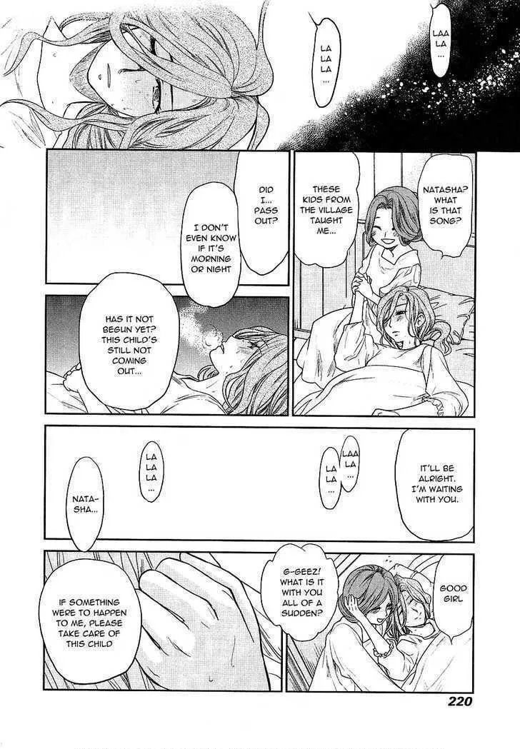Read Roman chapter 10 image 18 on Lezhin