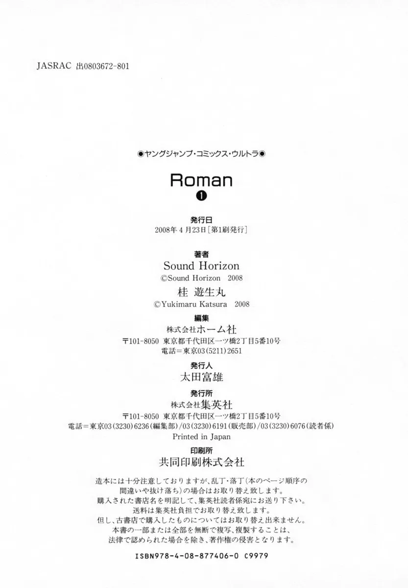 Read Roman chapter 5 image 66 on Lezhin