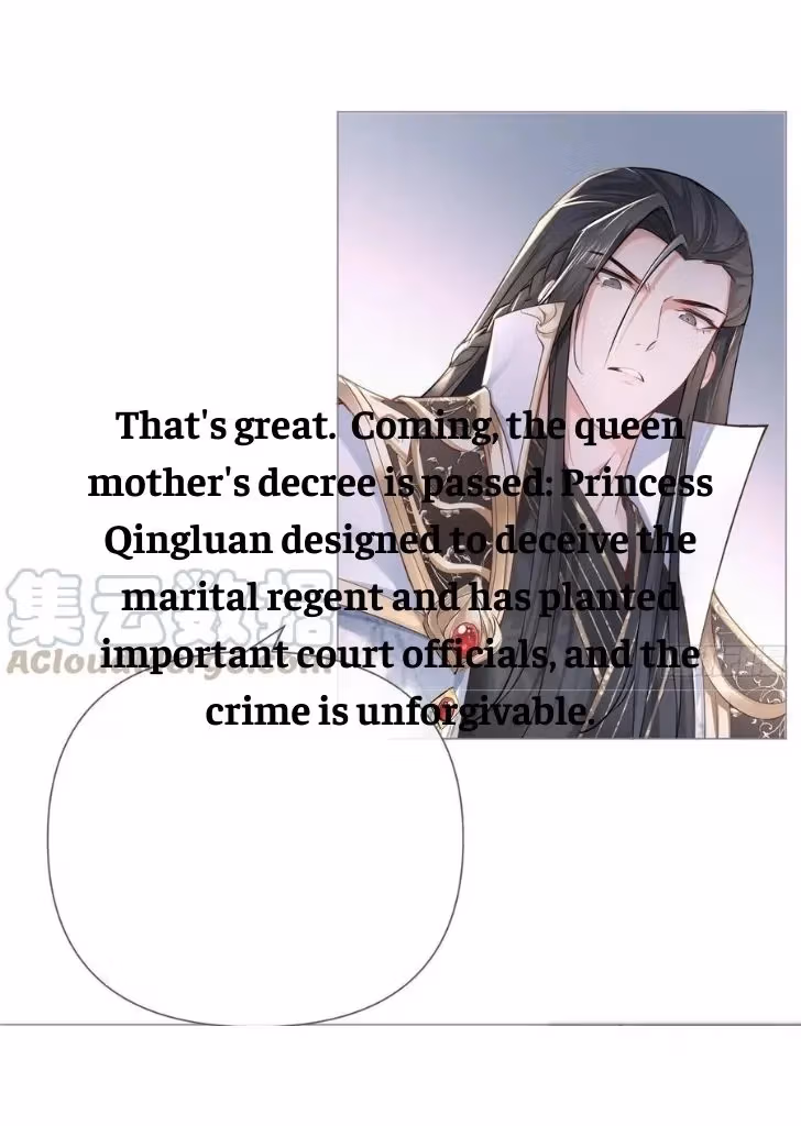 Read Romance Between Regents chapter 26 image 16 on Lezhin