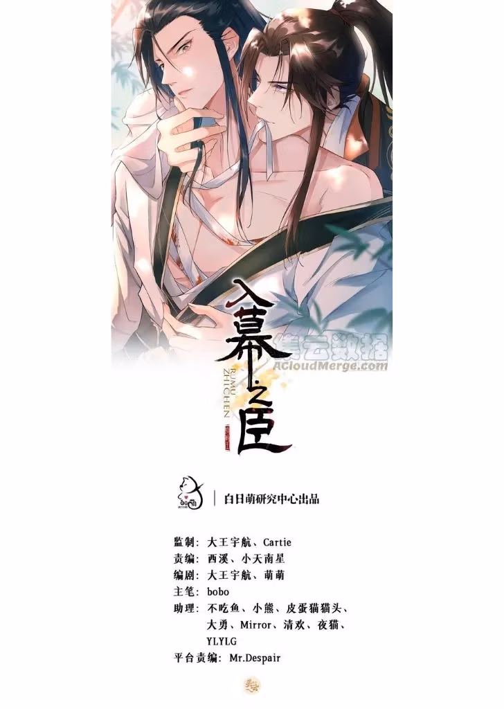 Read Romance Between Regents chapter 29 image 0 on Lezhin