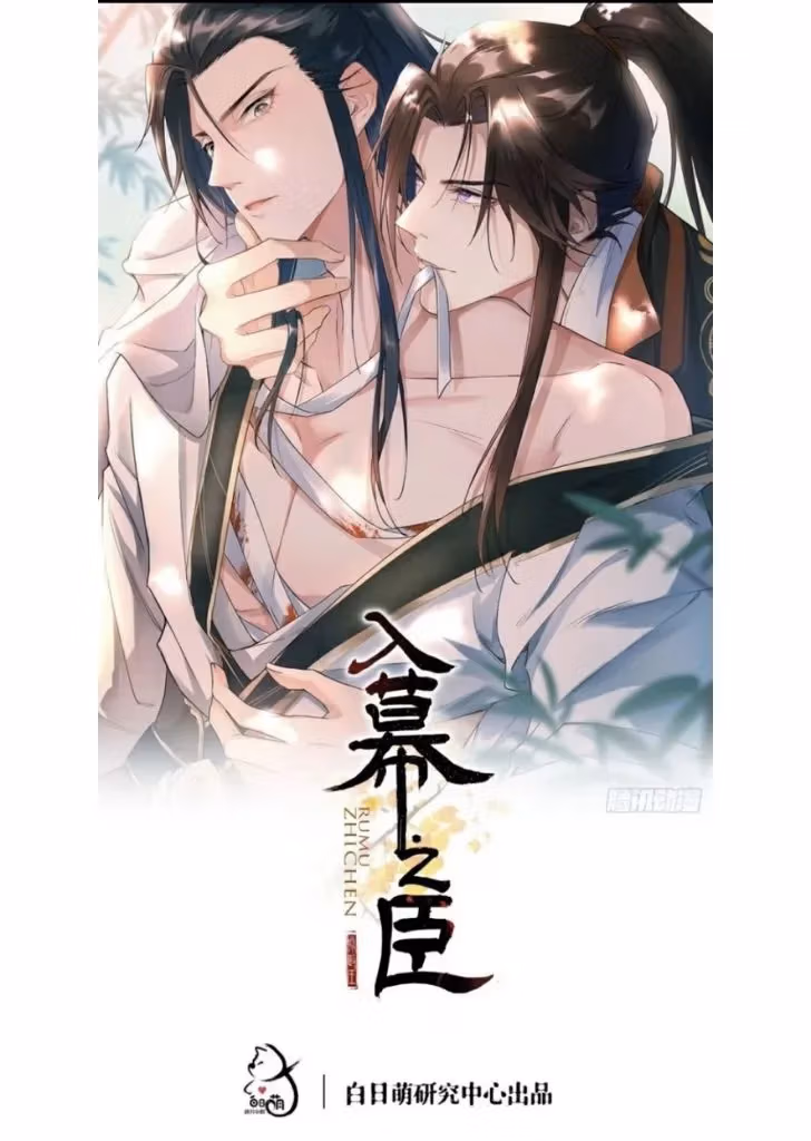 Read Romance Between Regents chapter 32 image 0 on Lezhin