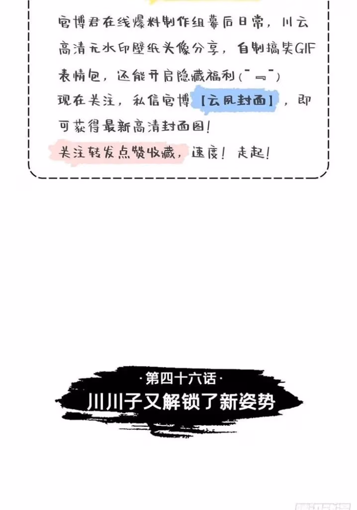Read Romance Between Regents chapter 46 image 4 on Lezhin