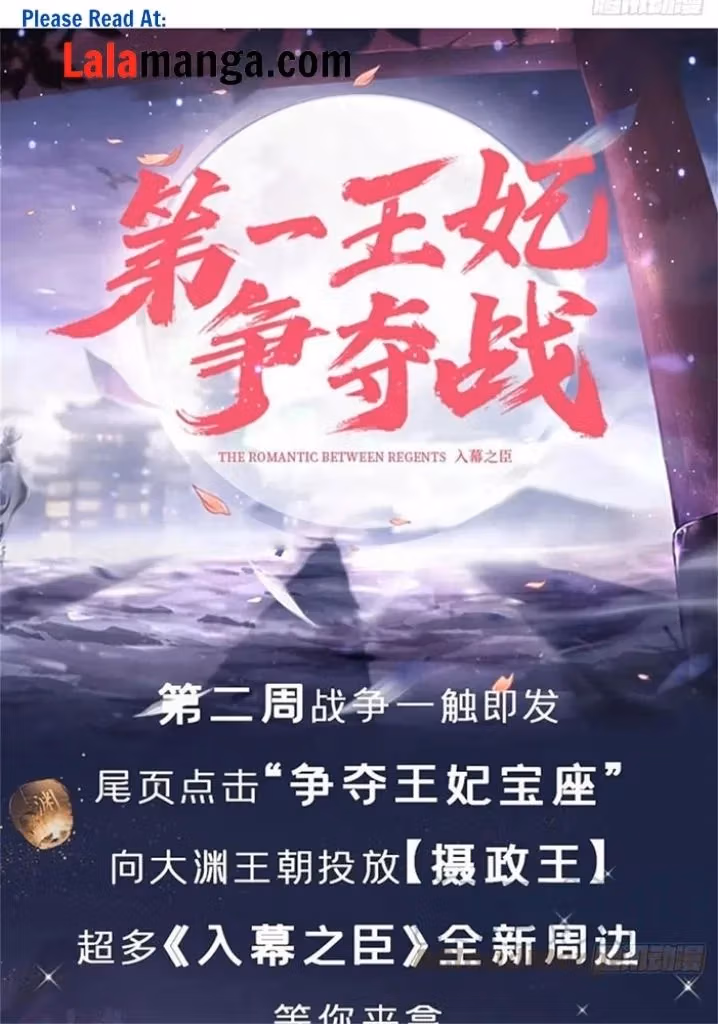 Read Romance Between Regents chapter 46 image 5 on Lezhin
