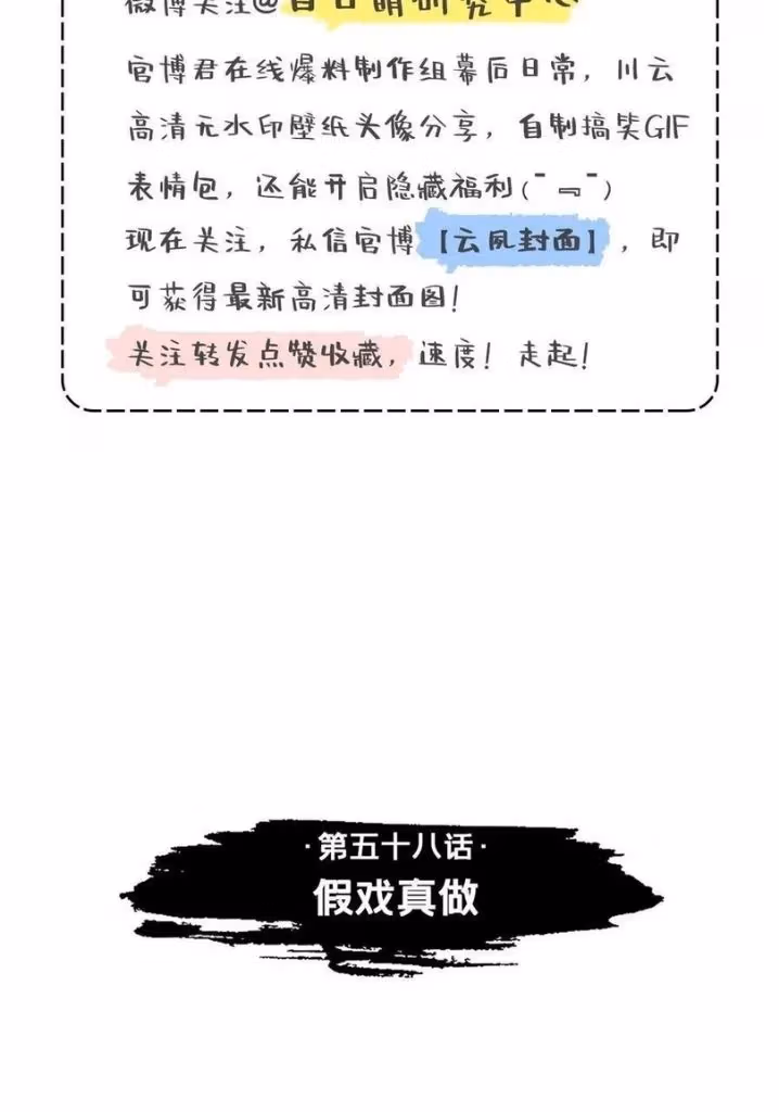 Read Romance Between Regents chapter 58 image 4 on Lezhin