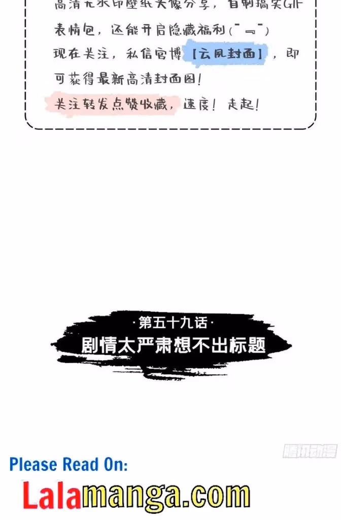 Read Romance Between Regents chapter 59 image 4 on Lezhin