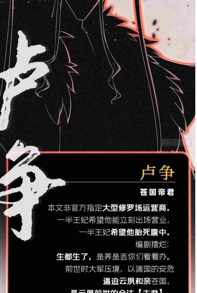 Read Romance Between Regents chapter 63 image 68 on Lezhin