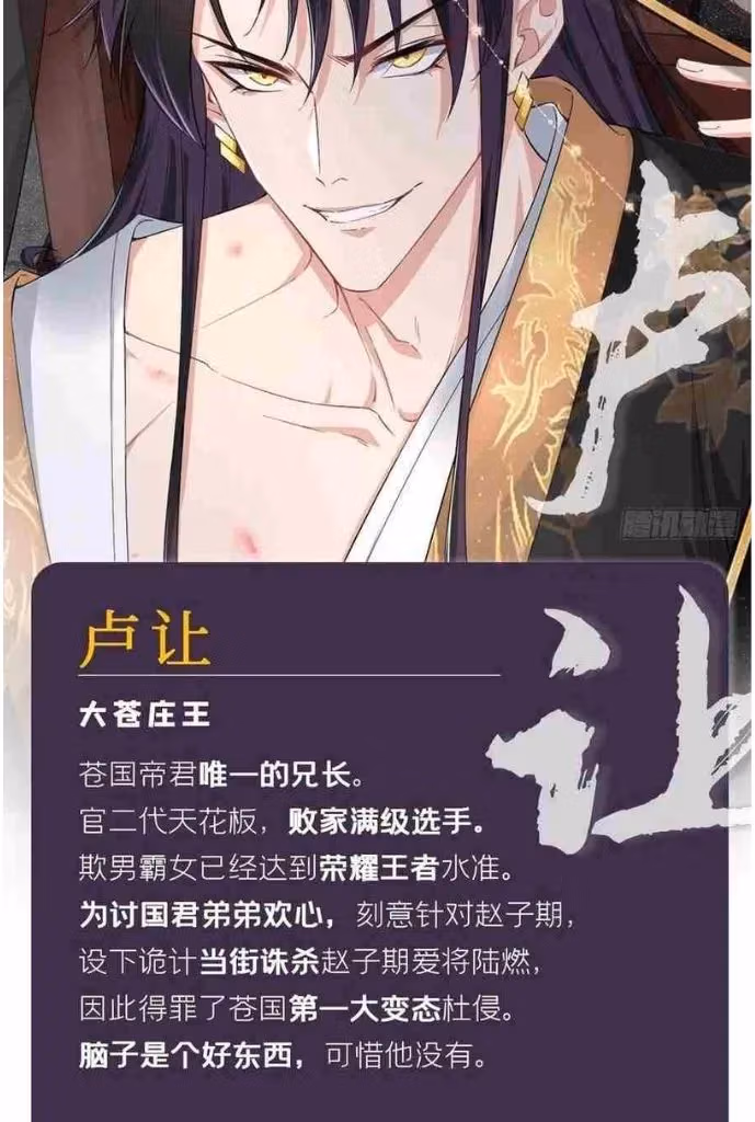 Read Romance Between Regents chapter 63 image 70 on Lezhin