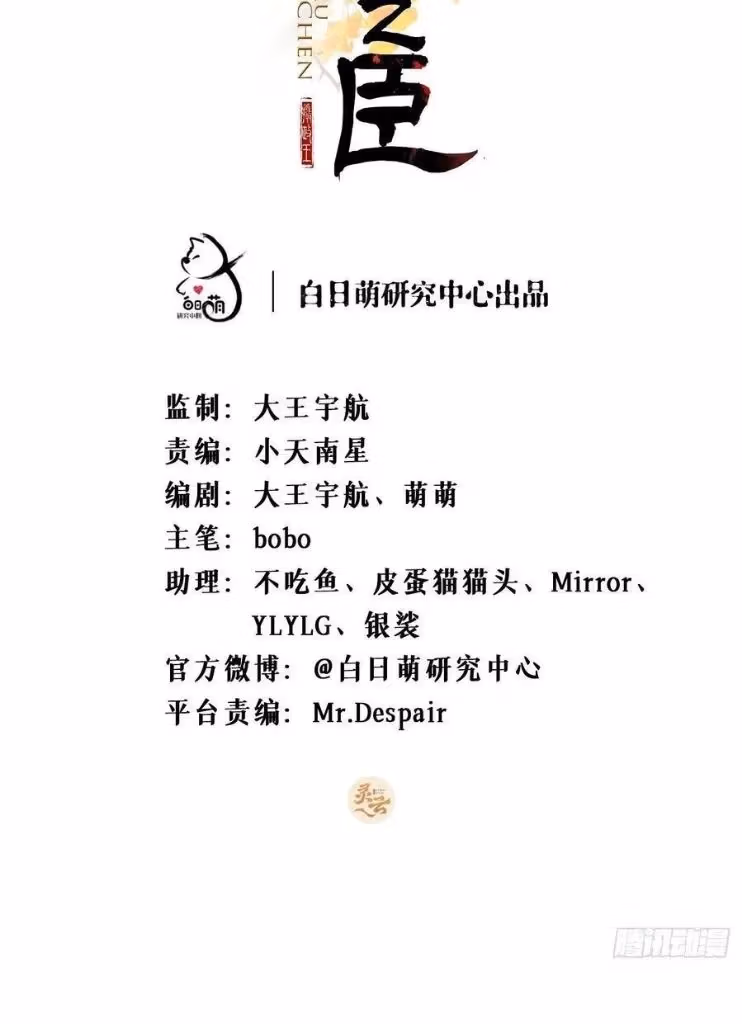 Read Romance Between Regents chapter 64 image 3 on Lezhin