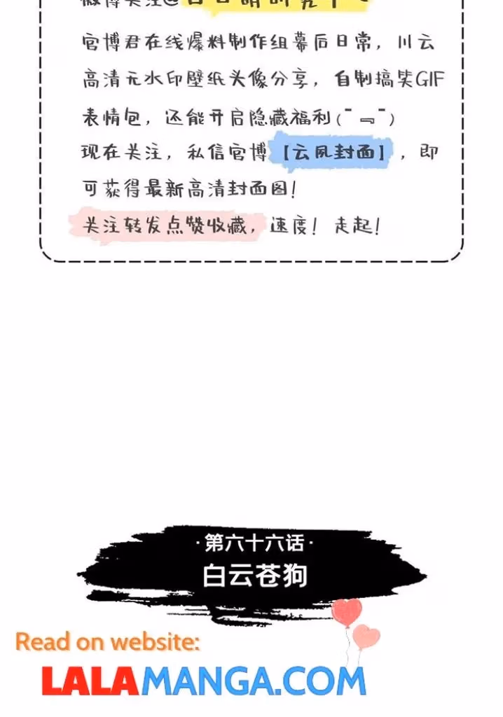 Read Romance Between Regents chapter 66 image 4 on Lezhin