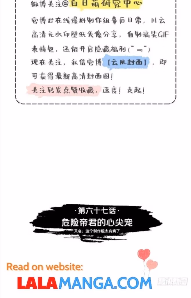 Read Romance Between Regents chapter 67 image 4 on Lezhin