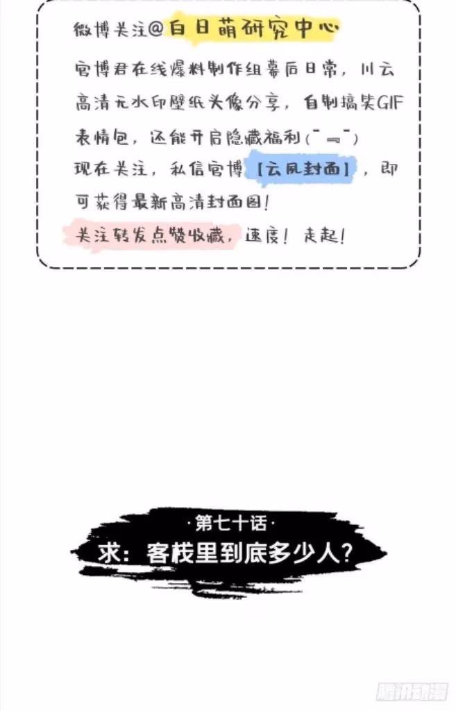 Read Romance Between Regents chapter 70 image 4 on Lezhin