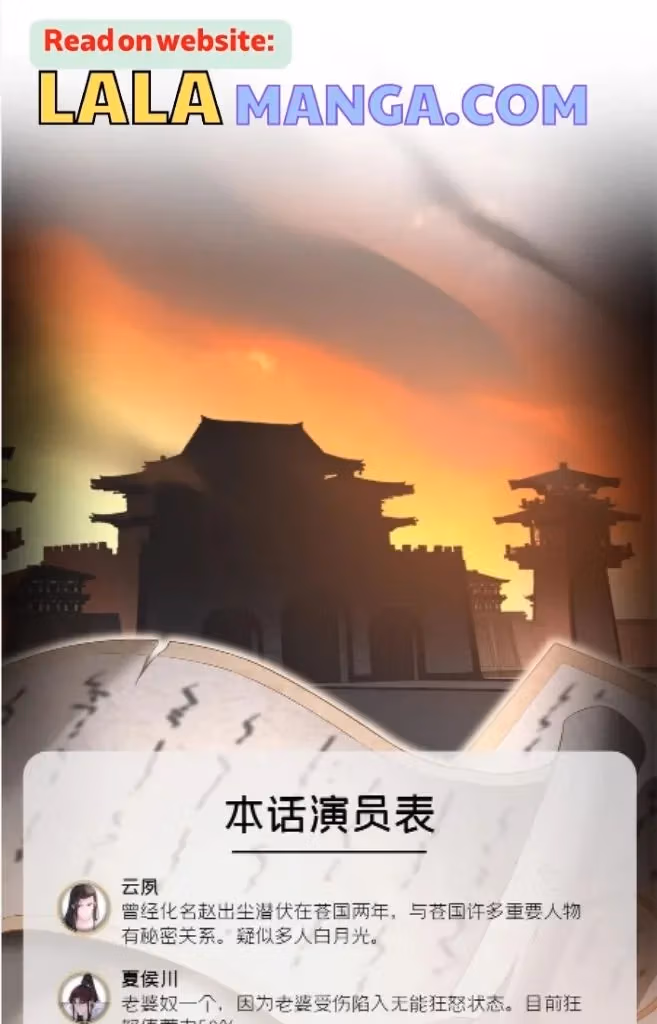 Read Romance Between Regents chapter 70 image 5 on Lezhin