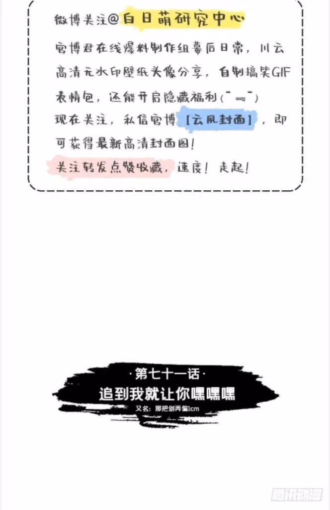 Read Romance Between Regents chapter 71 image 4 on Lezhin