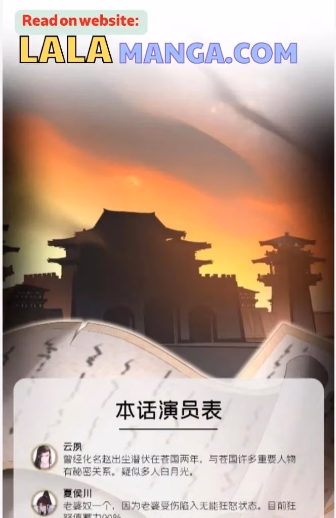 Read Romance Between Regents chapter 71 image 5 on Lezhin