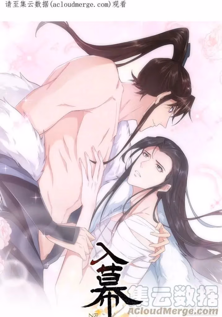 Read Romance Between Regents chapter 74 image 2 on Lezhin