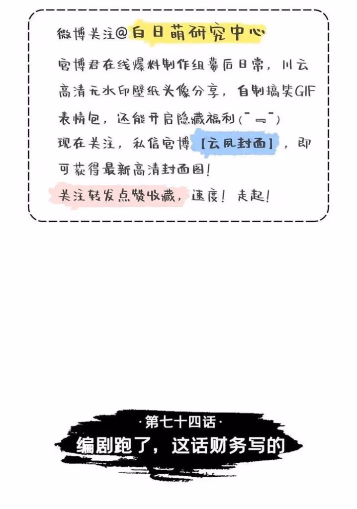 Read Romance Between Regents chapter 74 image 4 on Lezhin