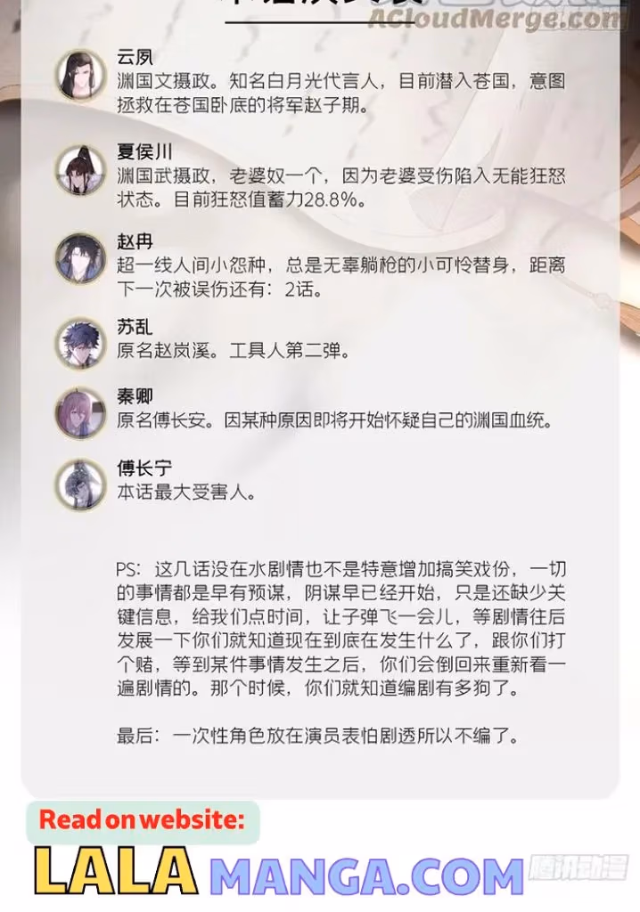 Read Romance Between Regents chapter 74 image 6 on Lezhin