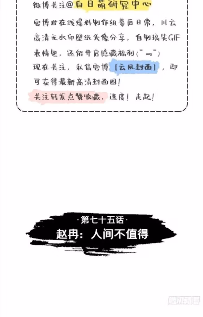 Read Romance Between Regents chapter 75 image 4 on Lezhin