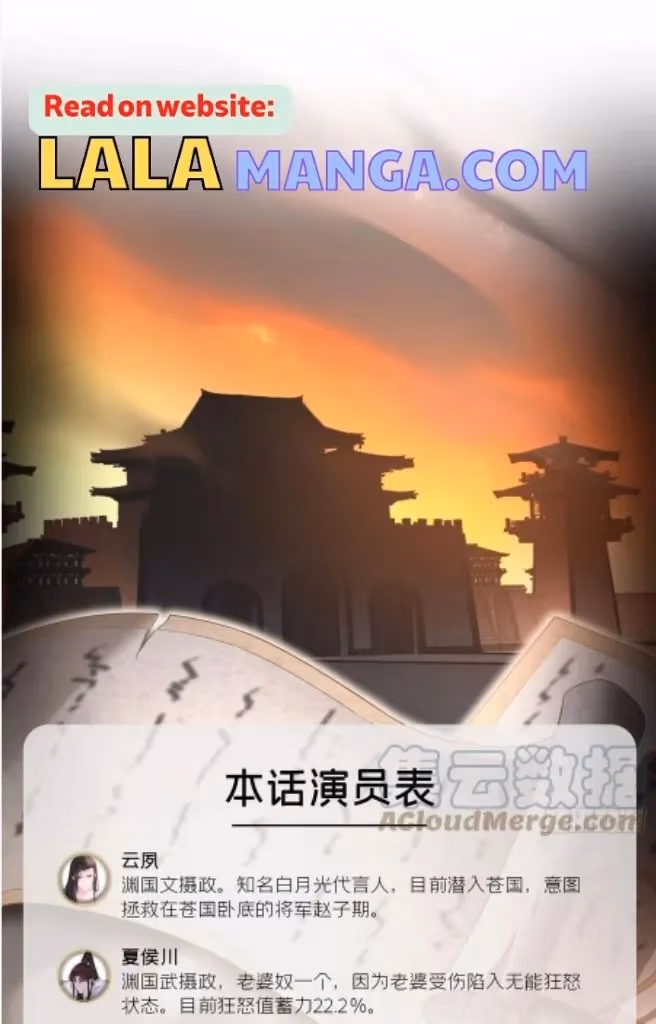 Read Romance Between Regents chapter 75 image 5 on Lezhin