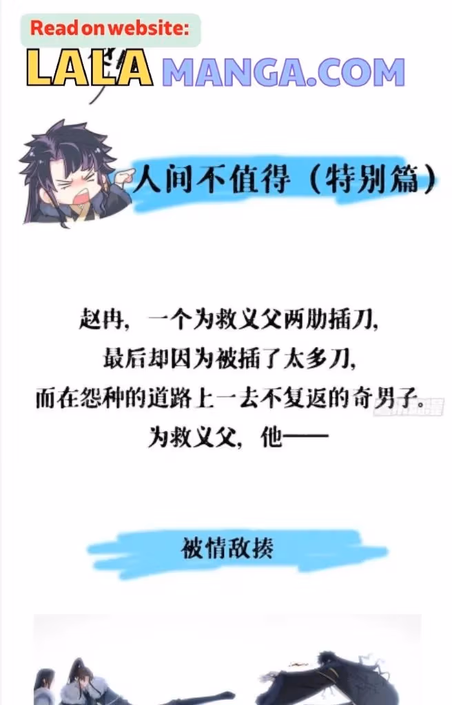 Read Romance Between Regents chapter 75 image 55 on Lezhin