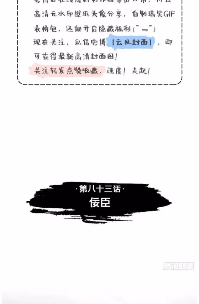 Read Romance Between Regents chapter 83 image 4 on Lezhin