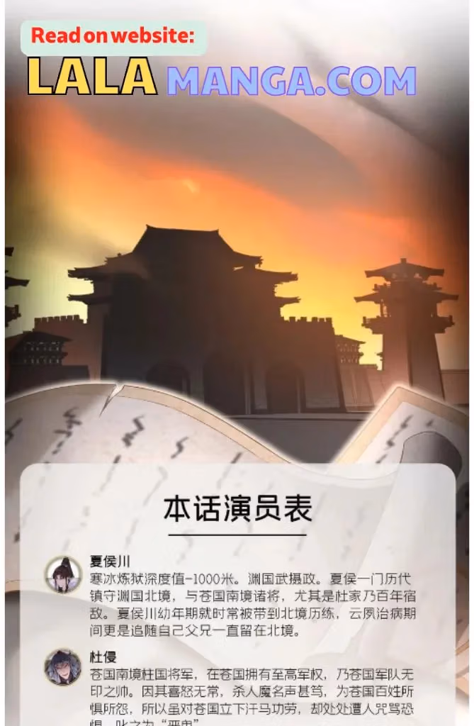 Read Romance Between Regents chapter 83 image 5 on Lezhin