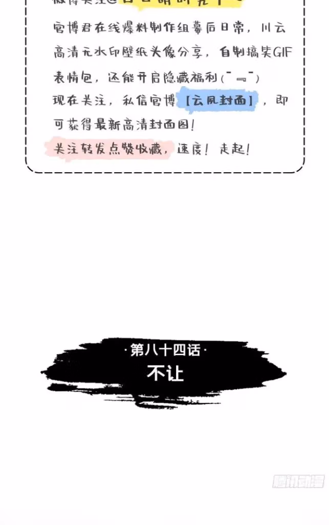 Read Romance Between Regents chapter 84 image 4 on Lezhin
