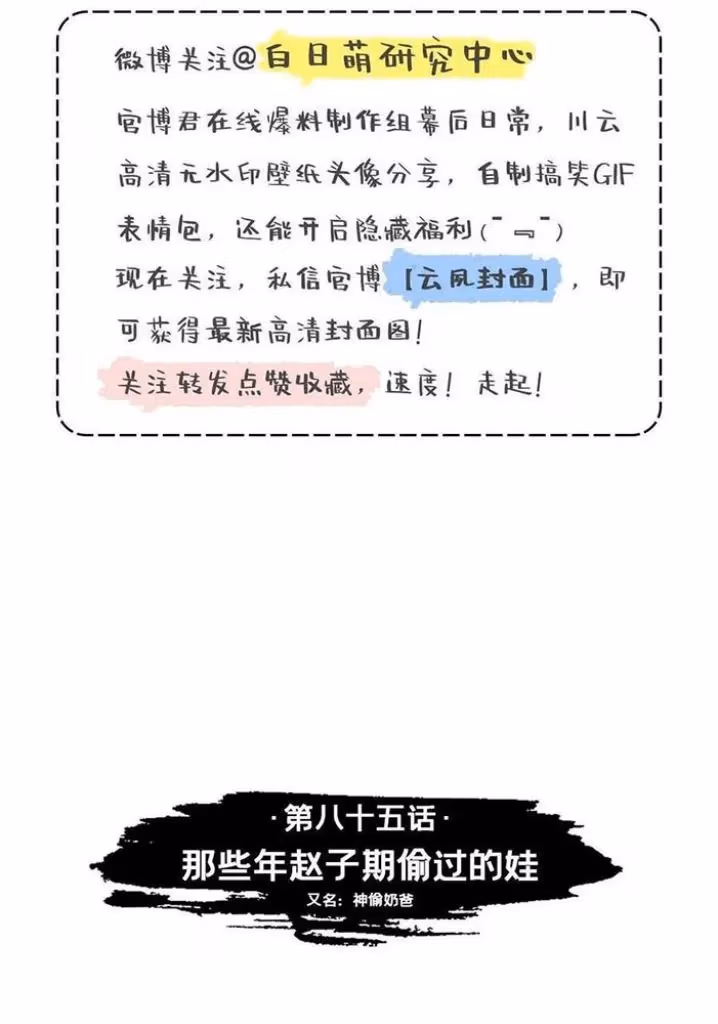 Read Romance Between Regents chapter 85 image 4 on Lezhin
