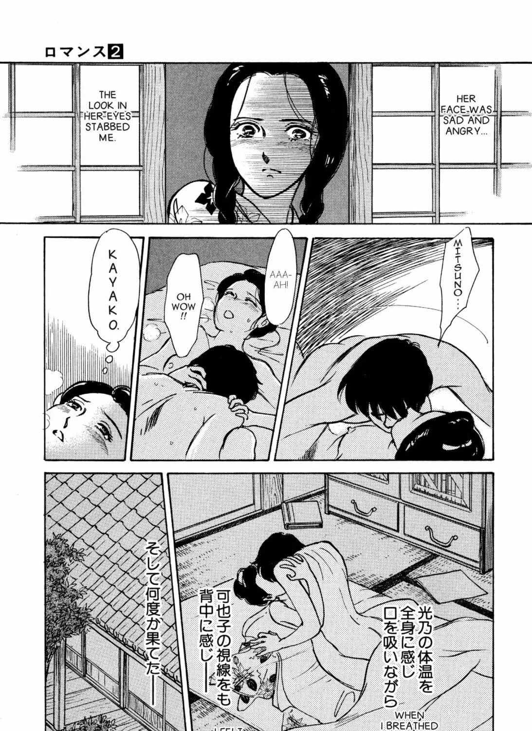 Read Romance chapter 12 image 40 on Lezhin