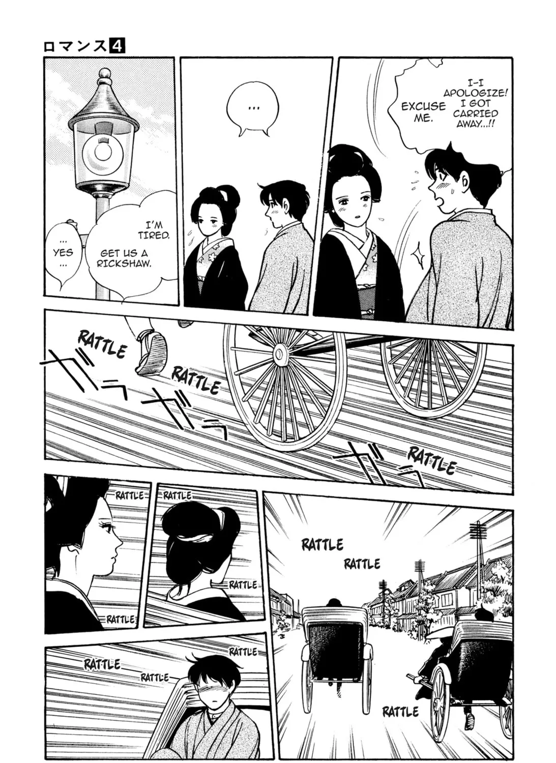 Read Romance chapter 26 image 12 on Lezhin