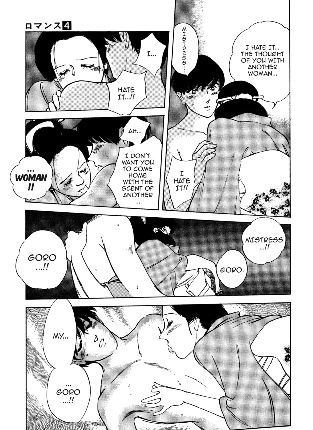 Read Romance chapter 30 image 12 on Lezhin