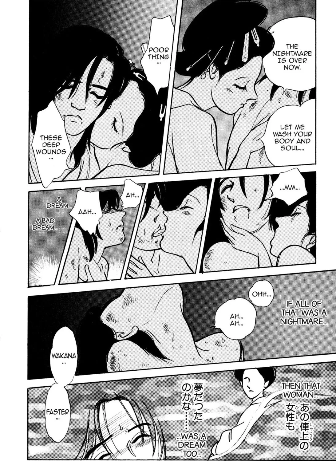 Read Romance chapter 41 image 30 on Lezhin