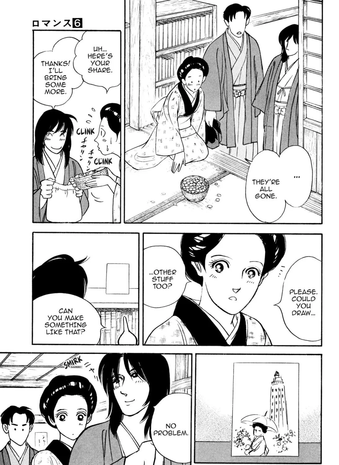 Read Romance chapter 42 image 16 on Lezhin